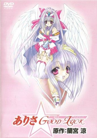 Arisa☆Good Luck film afişi