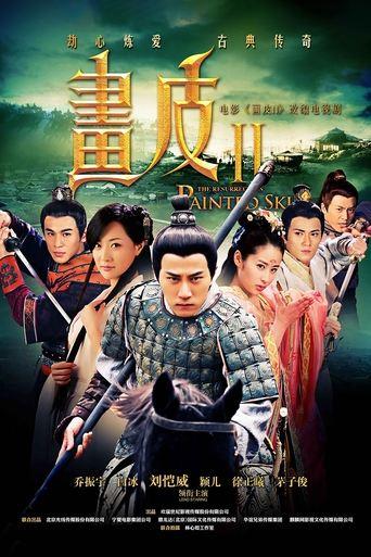 Painted Skin: The Resurrection dizi afişi