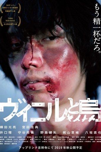 Dumping Ground film afişi