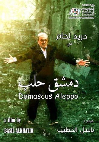 Damascus... Aleppo film afişi