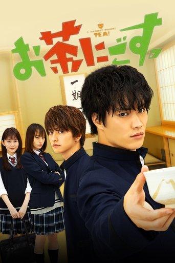 A Bad Boy Drinks Tea! dizi afişi