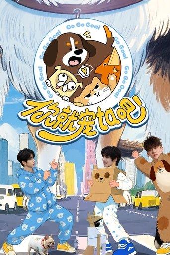 Go Go Goal dizi afişi