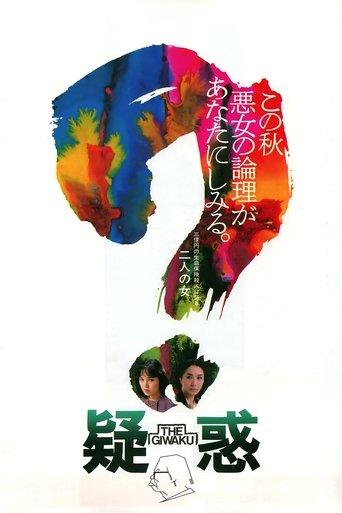 Suspicion film afişi