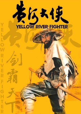 Yellow River Fighter film afişi