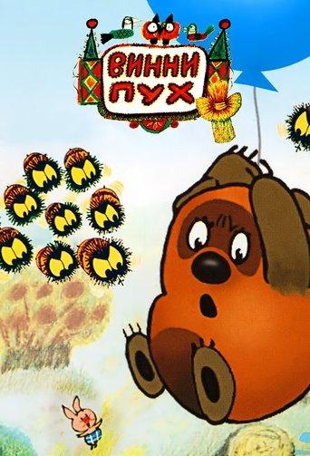 Winnie-the-Pooh dizi afişi