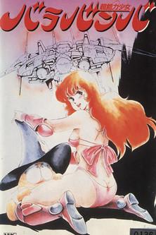 Super-Powered Girl Barabanba film afişi