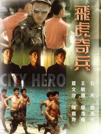 City Hero film afişi