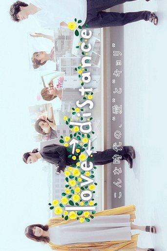 Love ⇄ Distance dizi afişi