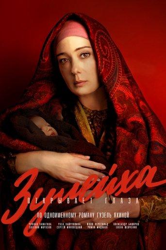 Zuleikha Opens Her Eyes dizi afişi