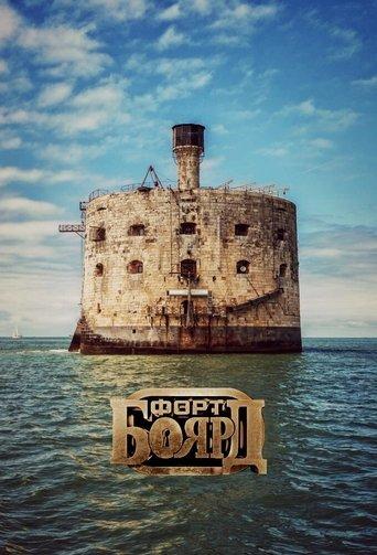 Fort Boyard Russia dizi afişi