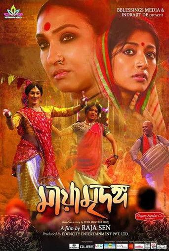 Maya Mridanga film afişi