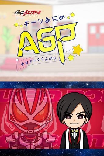 Geats Extra: Geats Anime - Another Grand Prix dizi afişi