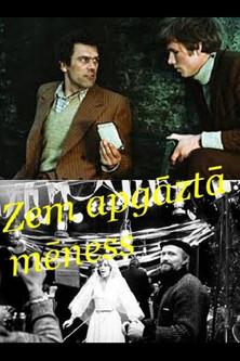 Under the Upturned Moon film afişi