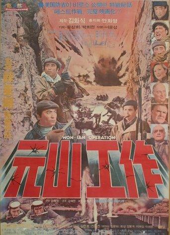 Wonsan Secret Operation film afişi