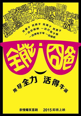 My Daddy My King film afişi