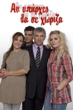 If You Existed I Would Divorce You dizi afişi