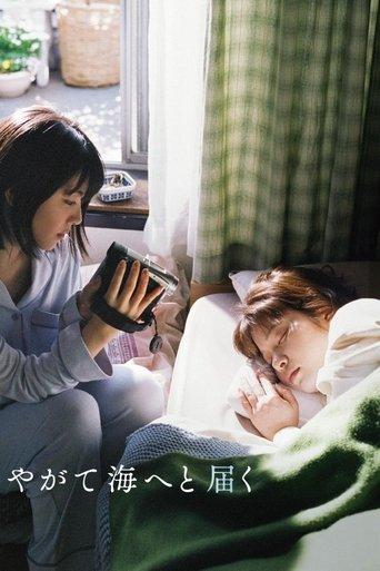 One Day, You Will Reach the Sea film afişi