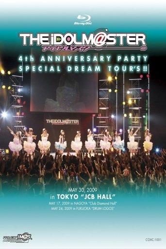 THE IDOLM@STER 4th ANNIVERSARY PARTY SPECIAL DREAM TOUR’S!! film afişi