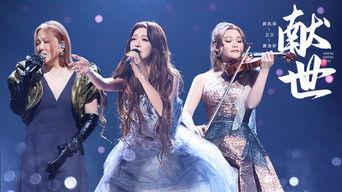 S4 Stage Pure Version EP7