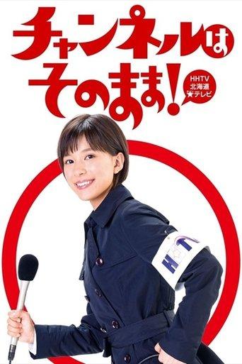 Stay Tuned! dizi afişi