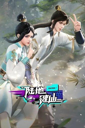 Keyboard Immortal dizi afişi