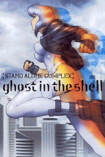 Ghost in the Shell: Stand Alone Complex dizi afişi