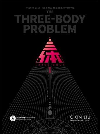 三体：科幻视界 dizi afişi