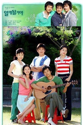 알게될거야 dizi afişi