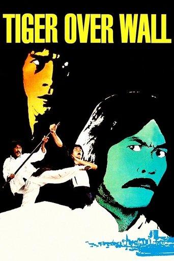 Tiger Over Wall film afişi
