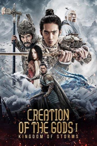 Creation of the Gods I: Kingdom of Storms film afişi