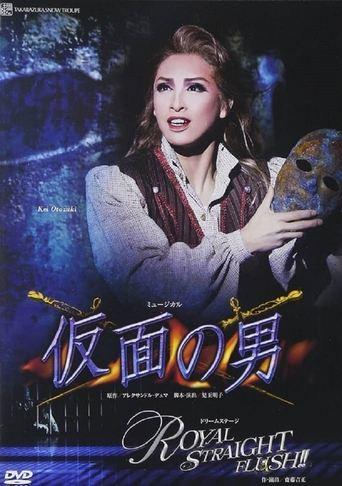 The Man in the Iron Mask / Royal Straight Flush!! film afişi