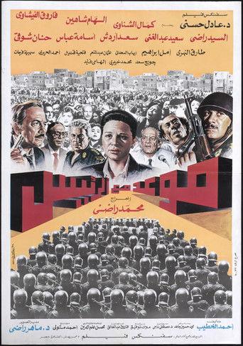 Appointment With The President film afişi