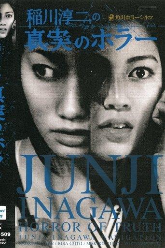 Junji Inagawa's Short Horror Cinema: Horror of Truth film afişi