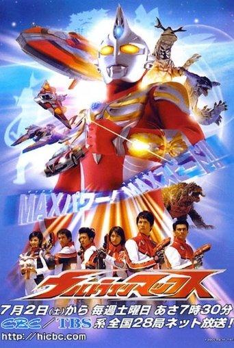 Arthouse Ultraman film afişi
