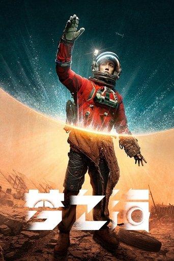 Sea of Dreams dizi afişi