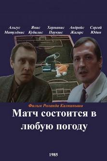 The Game Is Taking Place Anyway film afişi