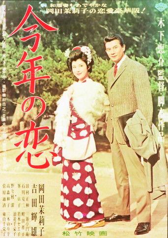 This Year's Love film afişi