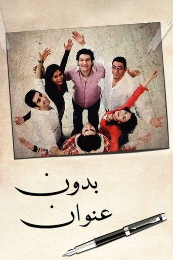 Untitled film afişi