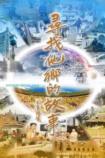 Stories From Afar dizi afişi