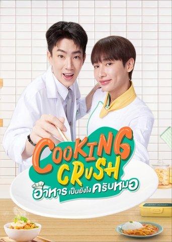 Cooking Crush dizi afişi