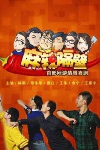 Spicy Crowd dizi afişi