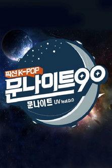 문나이트90 dizi afişi