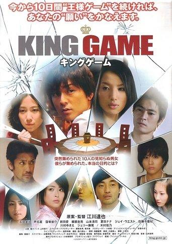 KING GAME film afişi