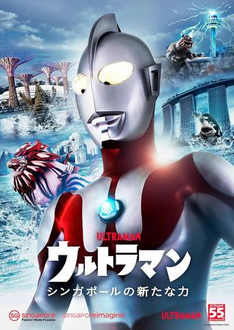 ウルトラマン-シンガポールの新たな力 dizi afişi