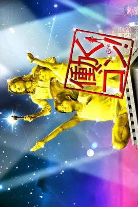 働くゴン! film afişi