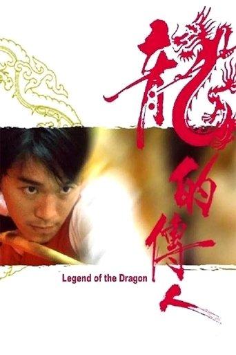 Legend of the Dragon film afişi