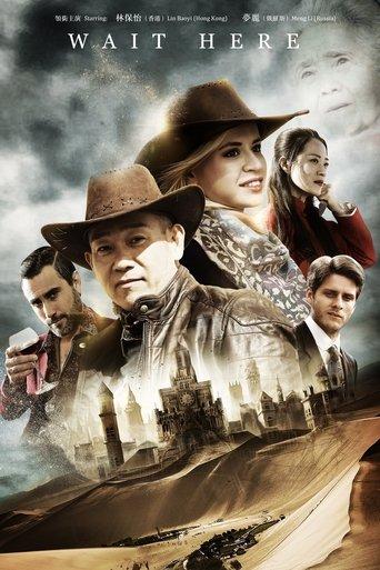 Wait Here film afişi