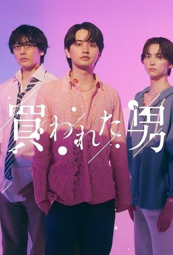 Buy-A-Guy dizi afişi