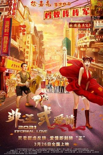 Informal Love film afişi