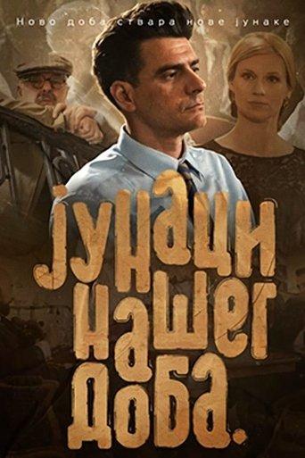 The Heroes of Our Time dizi afişi